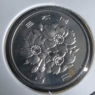 沼泽如烟--第1050场 - 平成十五年百円