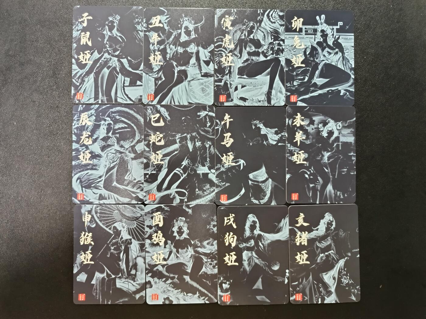 天玑星卡拍第187期《4.16周四截拍》持续收拍收评中 满赠卡需备注 百里卡牌 十二生肖 清凉半粗 12张