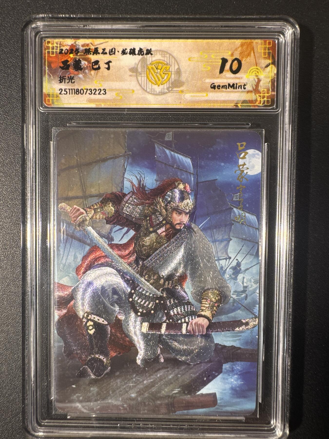 NO.30 好又多金牌大场，每周一站式配齐，方便凑单！（周6晚9点截拍，卖家送拍0抽成！） 焱卡文化 燎原三国 巴丁 吕蒙 折光 10G