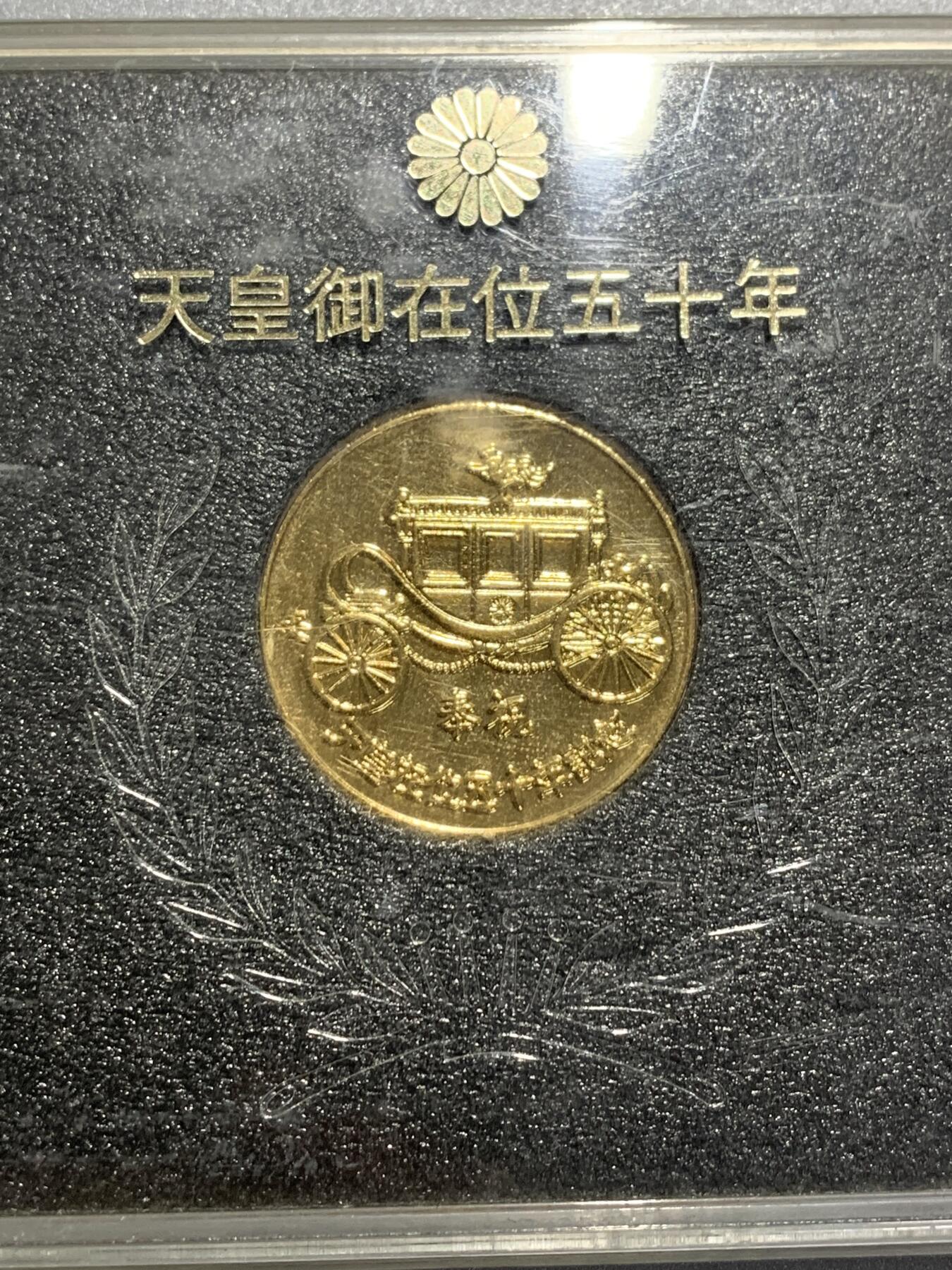 远东徽章小铺4月12日周日晚上9点结束 御在位50年