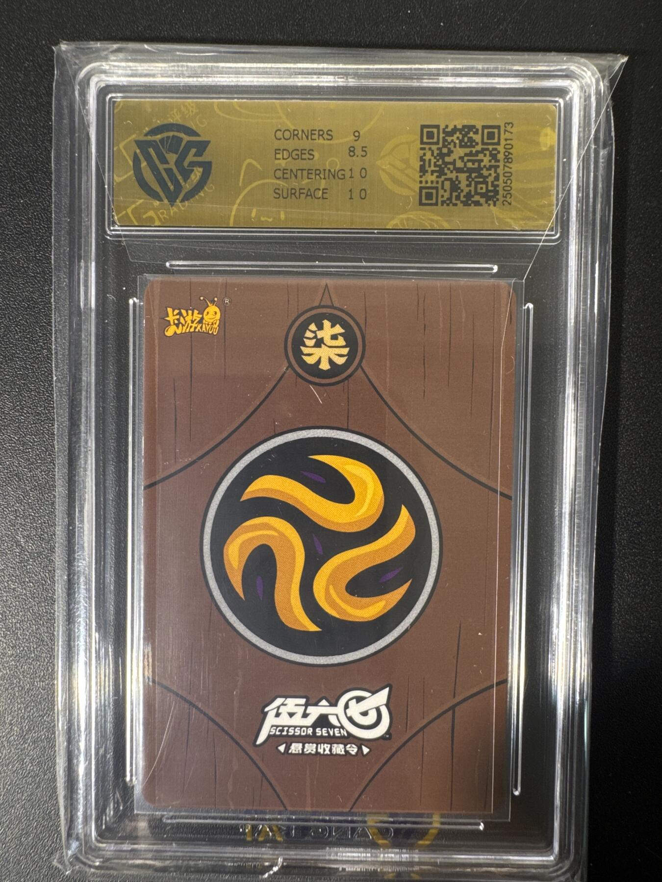 NO.30 好又多金牌大场，每周一站式配齐，方便凑单！（周6晚9点截拍，卖家送拍0抽成！） 卡游 刺客伍六七系列 柒CK-238 LR 9分