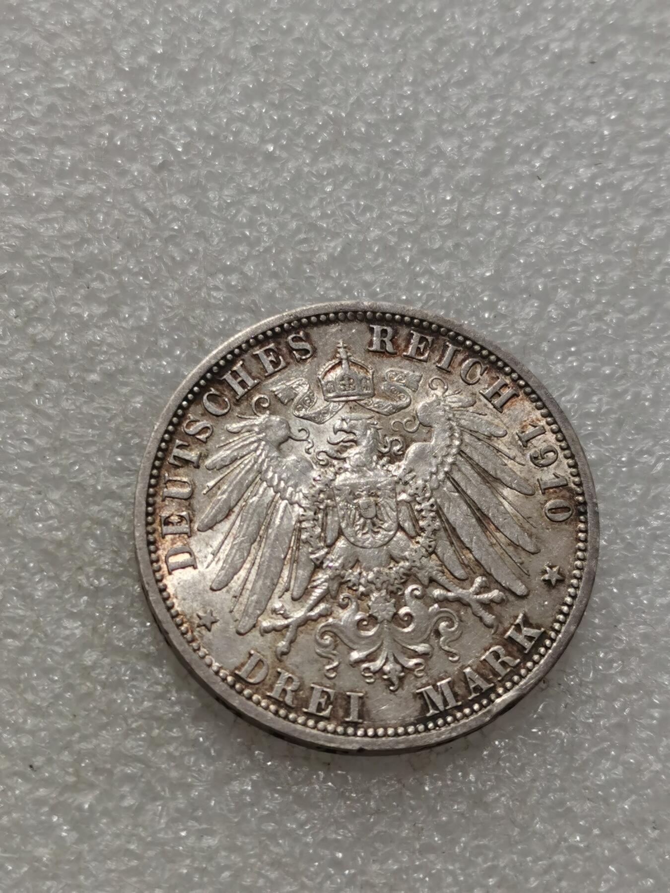 天下钱庄专场欢迎参拍 德国威廉二世3马克银币