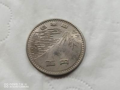 硬币十银币 - 日本昭和45年100元纪念币