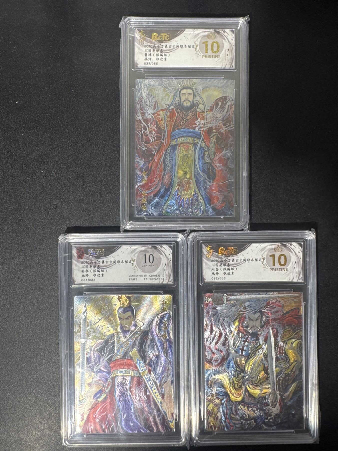 NO.30 好又多金牌大场，每周一站式配齐，方便凑单！（周6晚9点截拍，卖家送拍0抽成！） 【限编10分套】玄卡阁 三国 权迎东-曹操、刘备、孙权 粗闪 爆金2张+10分