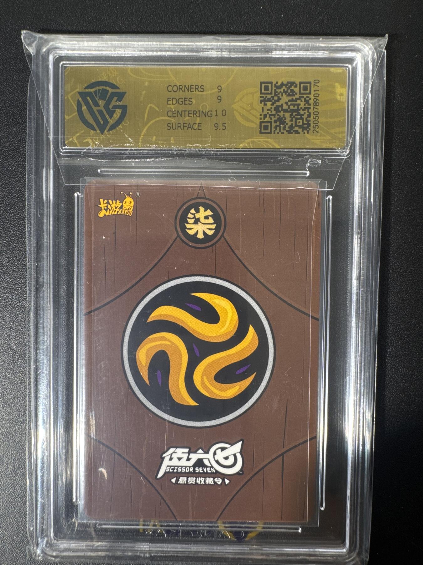 NO.30 好又多金牌大场，每周一站式配齐，方便凑单！（周6晚9点截拍，卖家送拍0抽成！） 卡游 刺客伍六七系列 柒CK-238 LR 9分