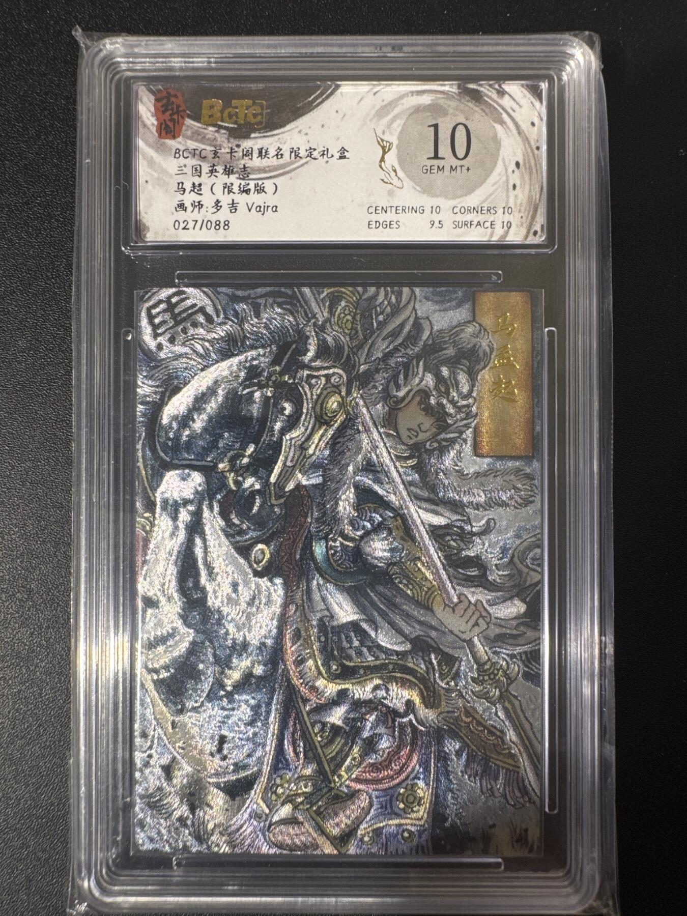 NO.30 好又多金牌大场，每周一站式配齐，方便凑单！（周6晚9点截拍，卖家送拍0抽成！） 【27/88编】玄卡阁 三国 多吉 马超 粗闪 10