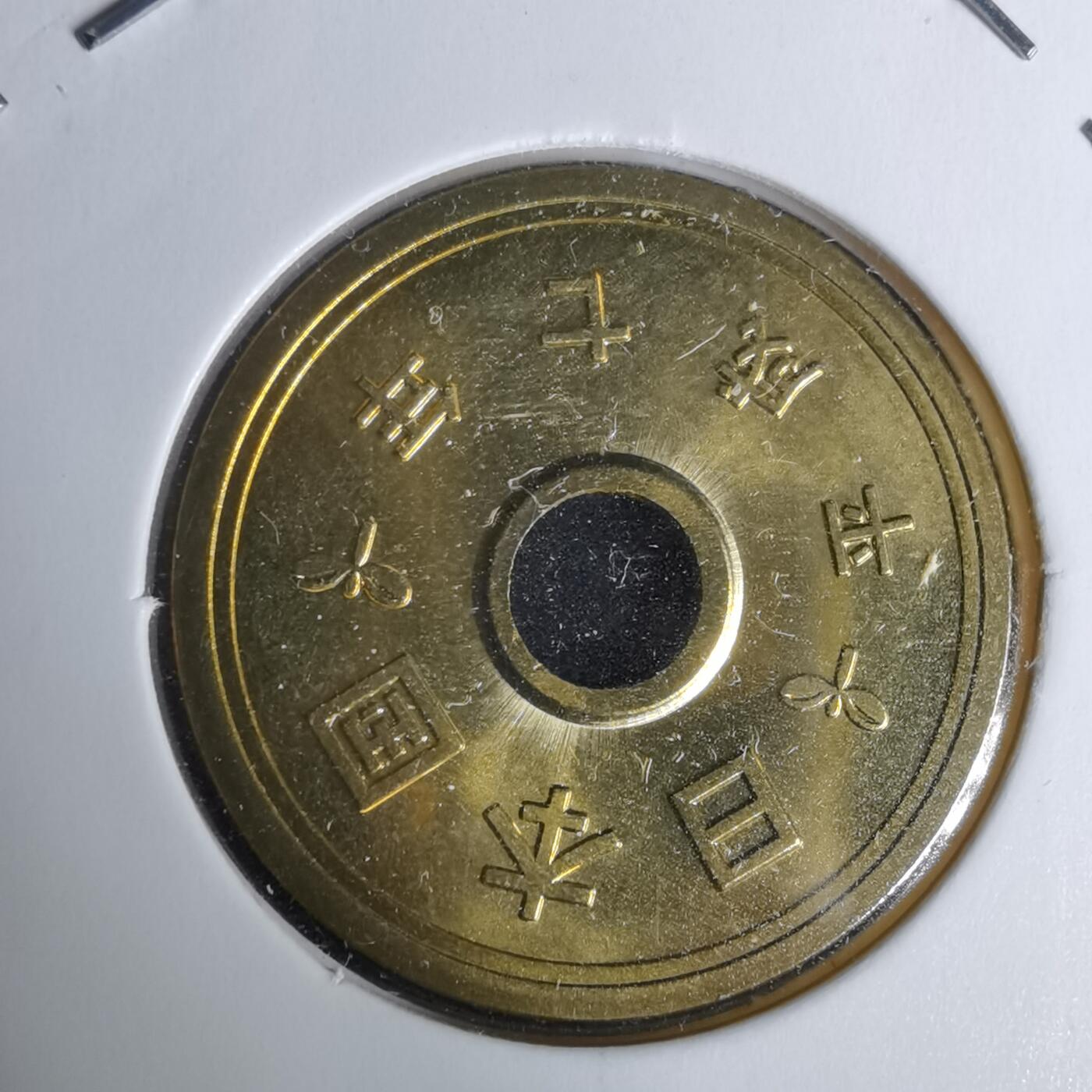 沼泽如烟--第1050场 平成七年五円