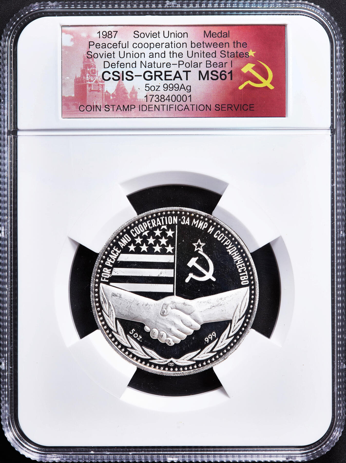 【俄甄集藏】满园春色-2026年(051)04-22星期三 晚 19:30 全场包邮 苏联1987年纪念美苏和平写作邦交正常化精制大银章，信泰评级，重5盎司，999银，直径：60mm，名誉品种，标签错误