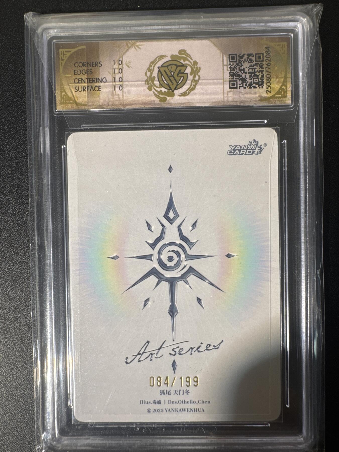 NO.30 好又多金牌大场，每周一站式配齐，方便凑单！（周6晚9点截拍，卖家送拍0抽成！） 【084/199编】焱卡文化 Art系列 毒瘤 狐尾 天门冬 10星