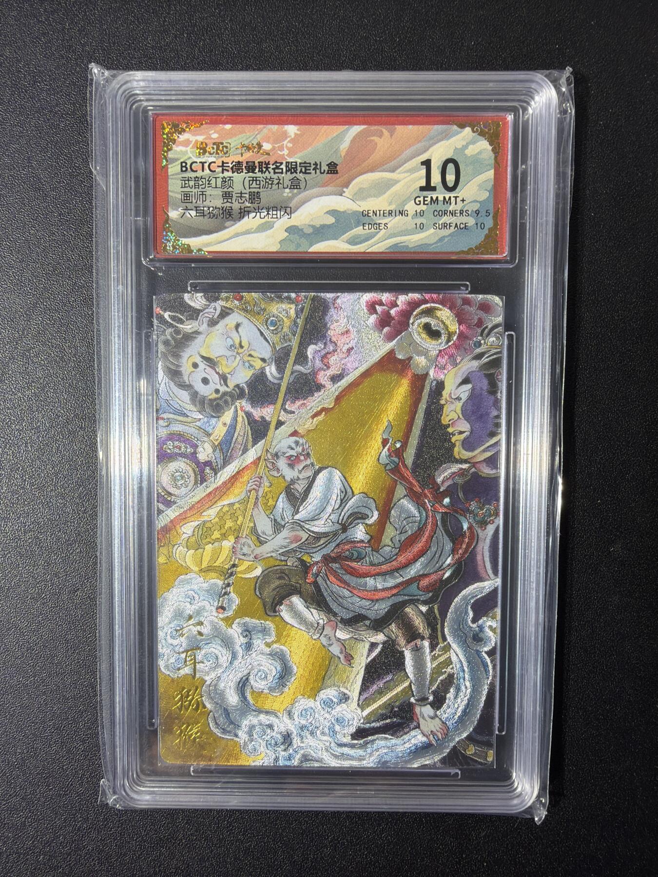 NO.30 好又多金牌大场，每周一站式配齐，方便凑单！（周6晚9点截拍，卖家送拍0抽成！） 卡德曼 西游 贾志鹏 六耳猕猴 粗闪 10G