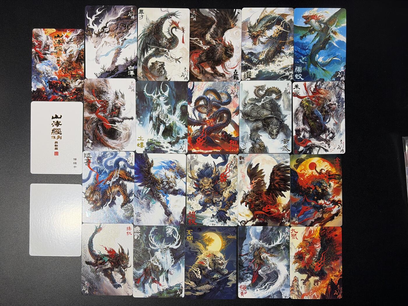 NO.30 好又多金牌大场，每周一站式配齐，方便凑单！（周6晚9点截拍，卖家送拍0抽成！） 【套卡】百里 苍之飞鸿 山海经异兽篇 卡头+普卡一共21张