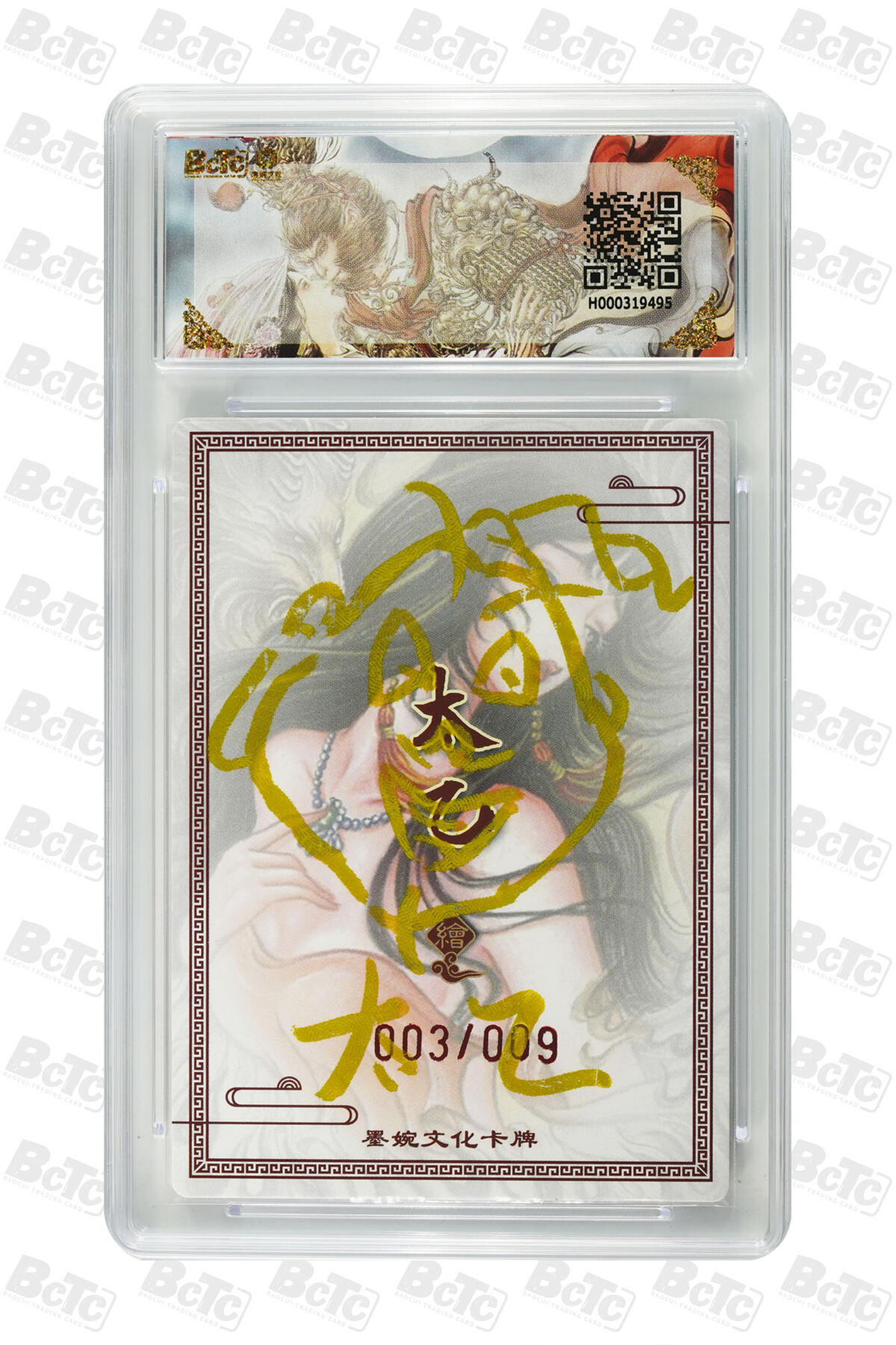 霸总卡牌第五期 【太乙】【亲签限编粗闪】生肖羊GEM MT+ 003/009