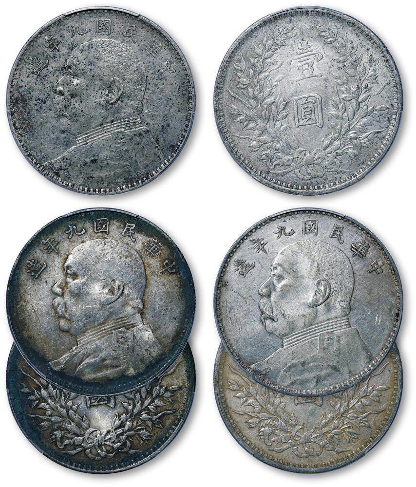 德泉缘2026年三亚春季拍卖会 民国九年袁世凯像壹圆银币一组三枚 PCGS XF92 89919375/9392/9384