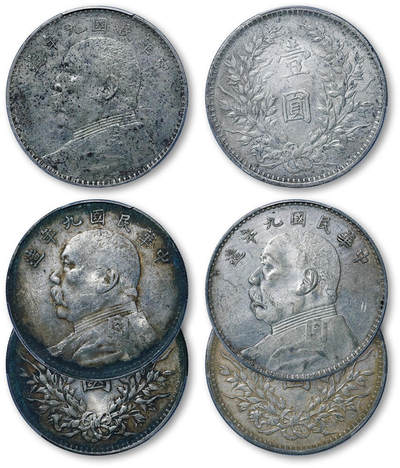 德泉缘2026年三亚春季拍卖会 - 民国九年袁世凯像壹圆银币一组三枚 PCGS XF92 89919375/9392/9384