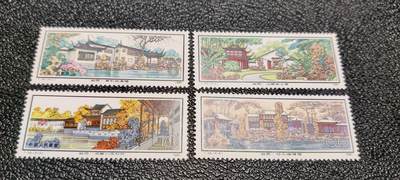 洪涛臻品批发群 精选邮票限时拍卖第1313期  - T56留园 实物正反图 原胶润亮雪白 色泽艳丽 票身硬挺 个别齿瑕疵 【尾图成交价￥1058.40，尾图95分成交价6240元】