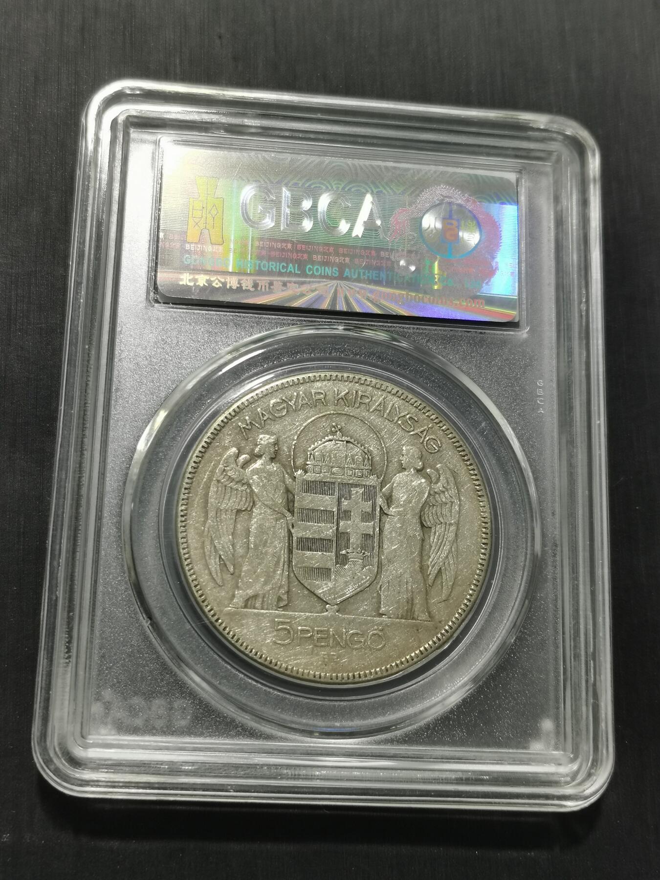 天下钱庄专场欢迎参拍 匈牙利双天使银币