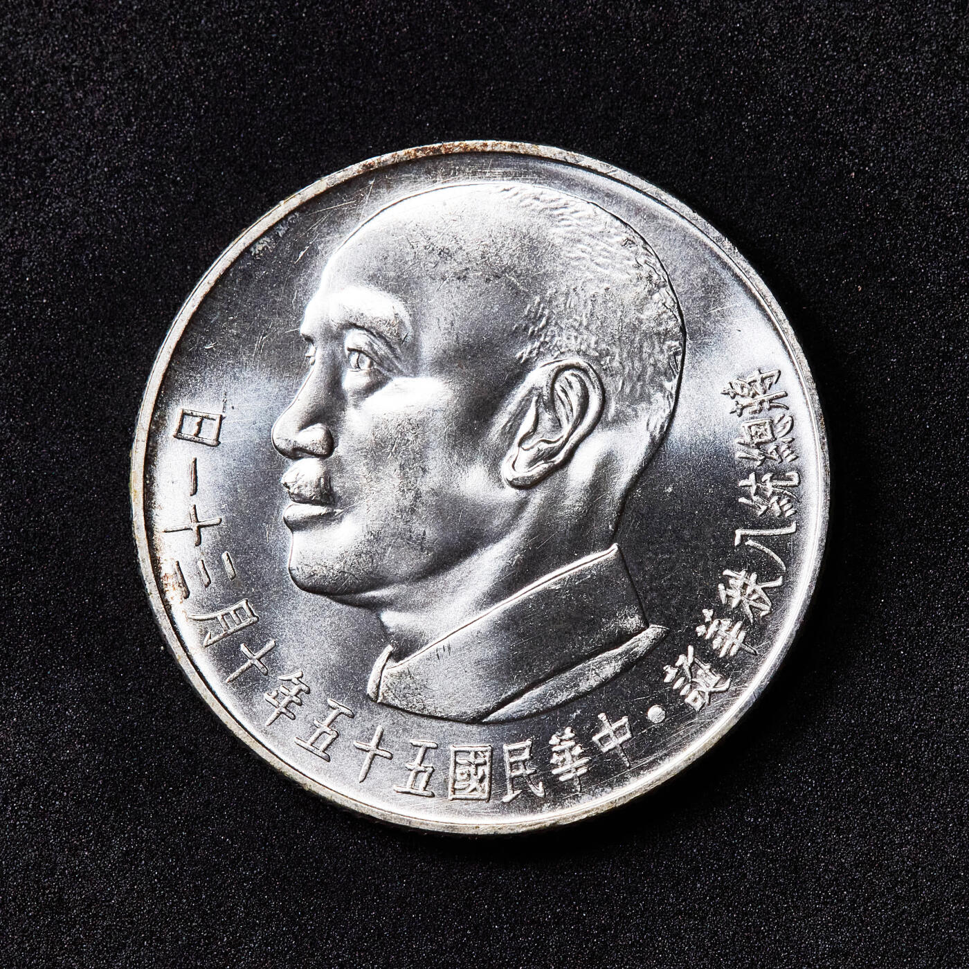 【俄甄集藏】满园春色-2026年(051)04-22星期三 晚 19:30 全场包邮 中国台湾1966年蒋公80寿辰松鹤延年纪念银章，重：17.5克，800银，发行量30000枚，名誉品种，直径：32mm,