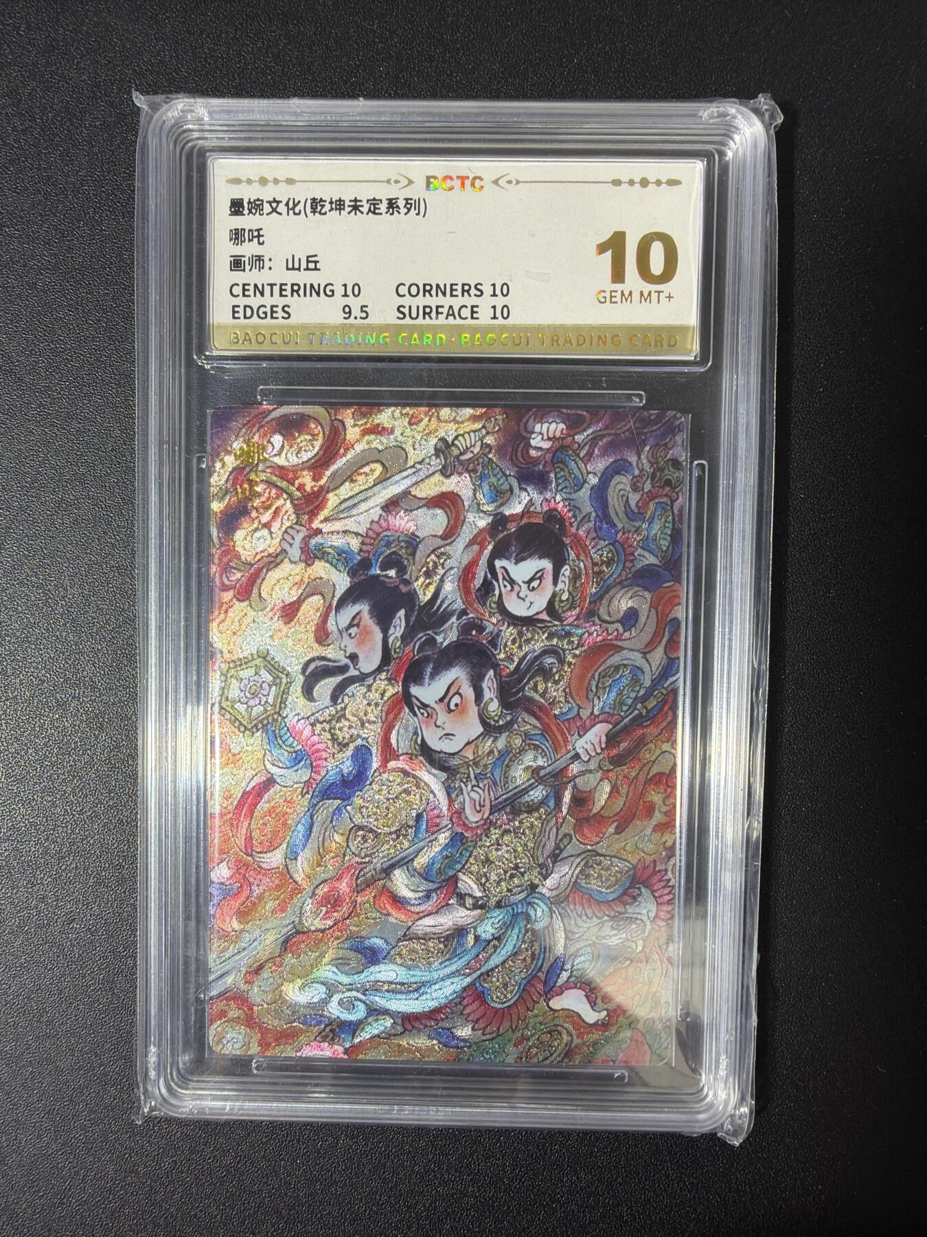 NO.30 好又多金牌大场，每周一站式配齐，方便凑单！（周6晚9点截拍，卖家送拍0抽成！） 墨婉文化 山丘 哪吒 粗闪 保粹10G