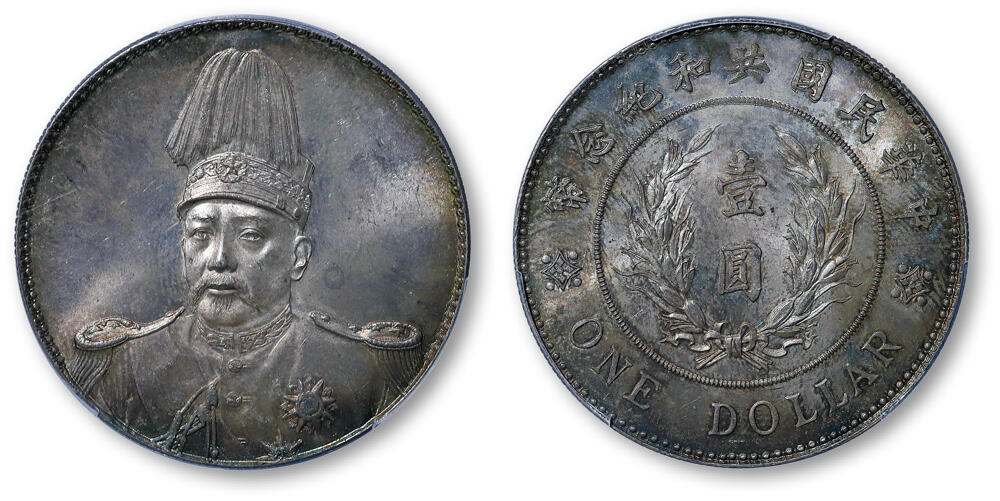 德泉缘2026年三亚春季拍卖会 民国袁世凯像共和纪念币壹圆一枚  PCGS MS65 43305919