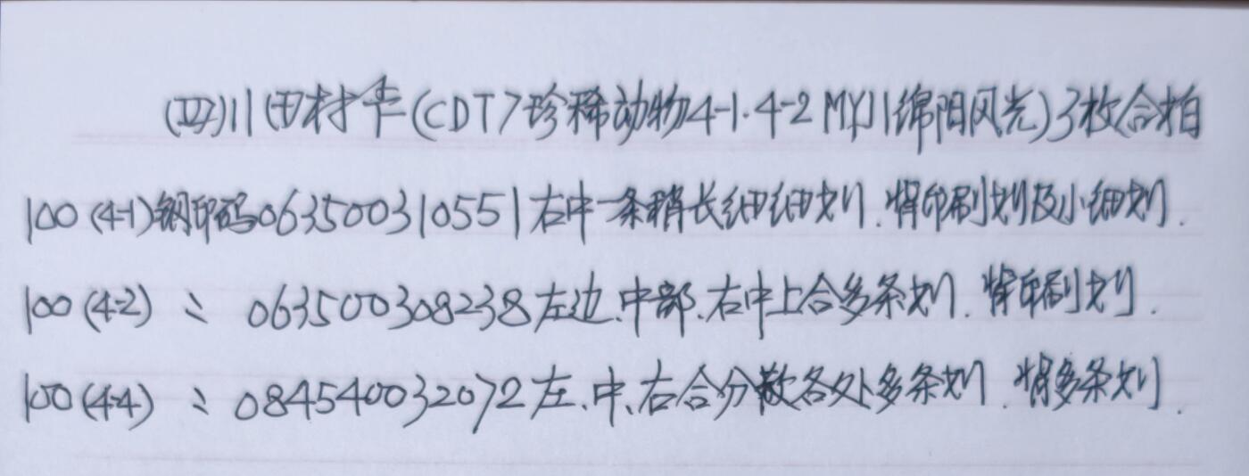 公藏第63期裸卡拍卖