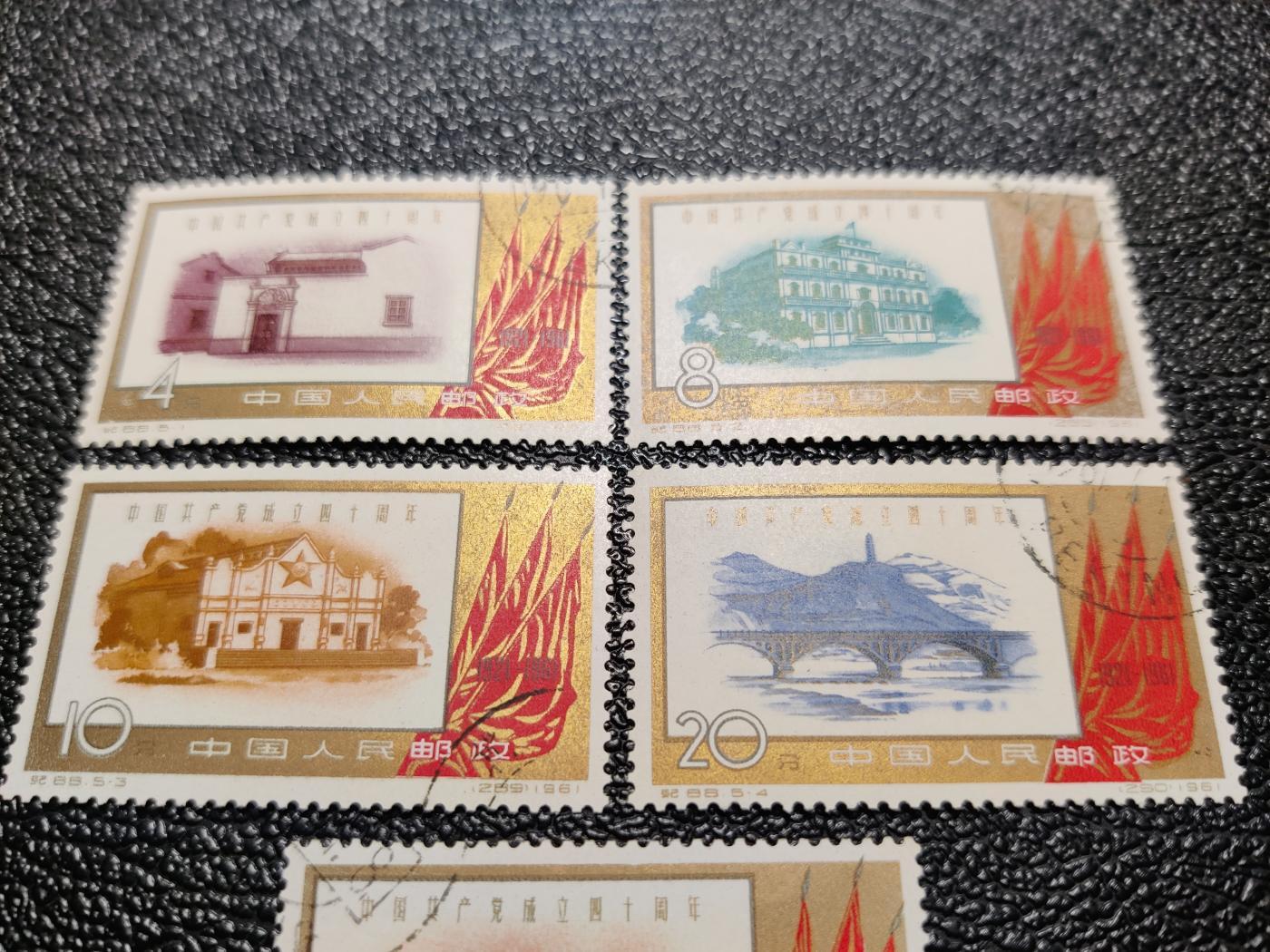 洪涛臻品批发群 精选邮票限时拍卖第1313期 