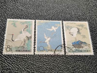 洪涛臻品批发群 精选邮票限时拍卖第1319期  特48丹顶鹤盖销 原胶润亮 面艳票挺！丹顶鹤这么润的胶很难得