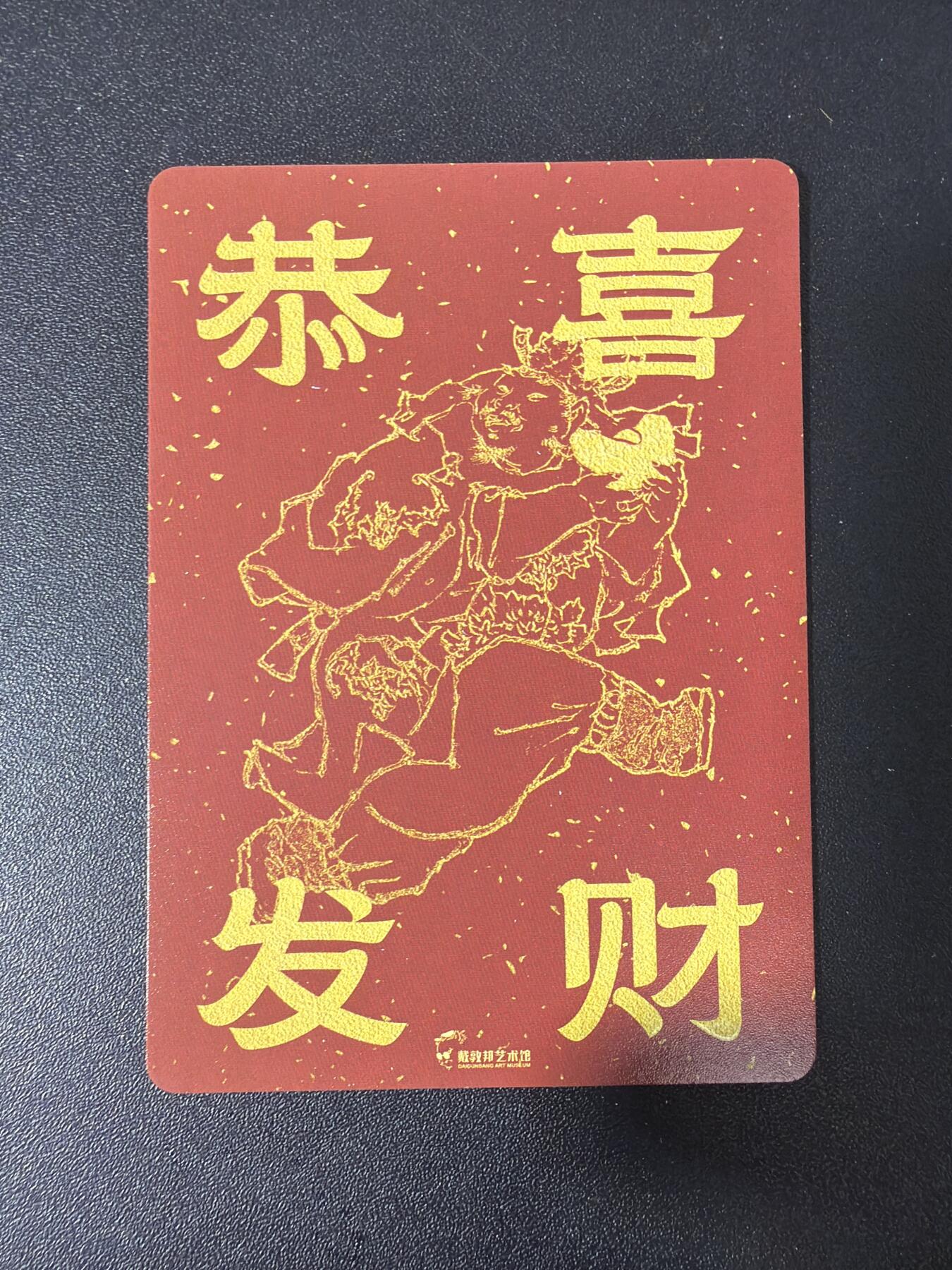 NO.30 好又多金牌大场，每周一站式配齐，方便凑单！（周6晚9点截拍，卖家送拍0抽成！） 【套卡】戴敦邦艺术馆 白蛇传说+恭喜发财 粗闪一套 13张