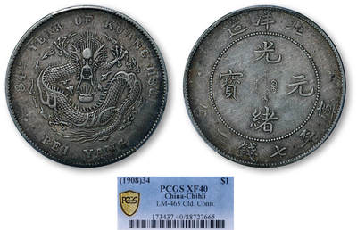 德泉缘2026年三亚春季拍卖会 - 北洋造光绪三十四年库平七钱二分银币一枚 PCGS XF40 88727665