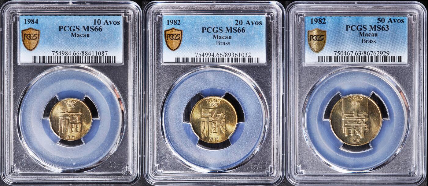 【俄甄集藏】满园春色-2026年(051)04-22星期三 晚 19:30 全场包邮 葡属澳门1982-1984年福禄寿一毫-五毫铜币3枚一组，PCGS MS63-MS66，转光品相