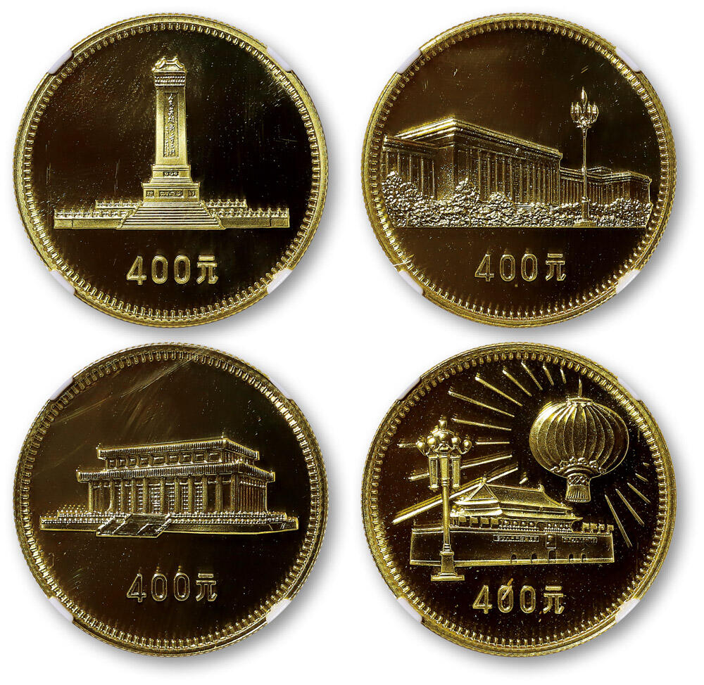 德泉缘2026年三亚春季拍卖会 1979年建国三十周年纪念金币一套一组四枚 NGC PF69 6715088-022/027/032/034 带证书