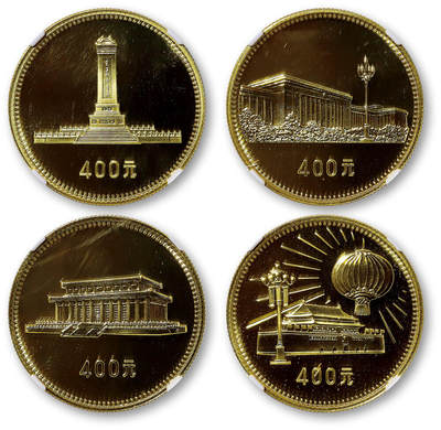 德泉缘2026年三亚春季拍卖会 - 1979年建国三十周年纪念金币一套一组四枚 NGC PF69 6715088-022/027/032/034 带证书
