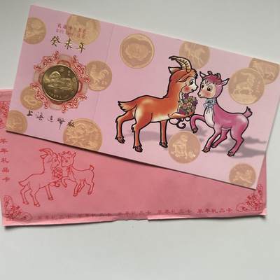 🌹外币初藏🌹🐯2026年第41场   每周二四六晚8️⃣点 世界钱币 2003年羊年生肖纪念章 a