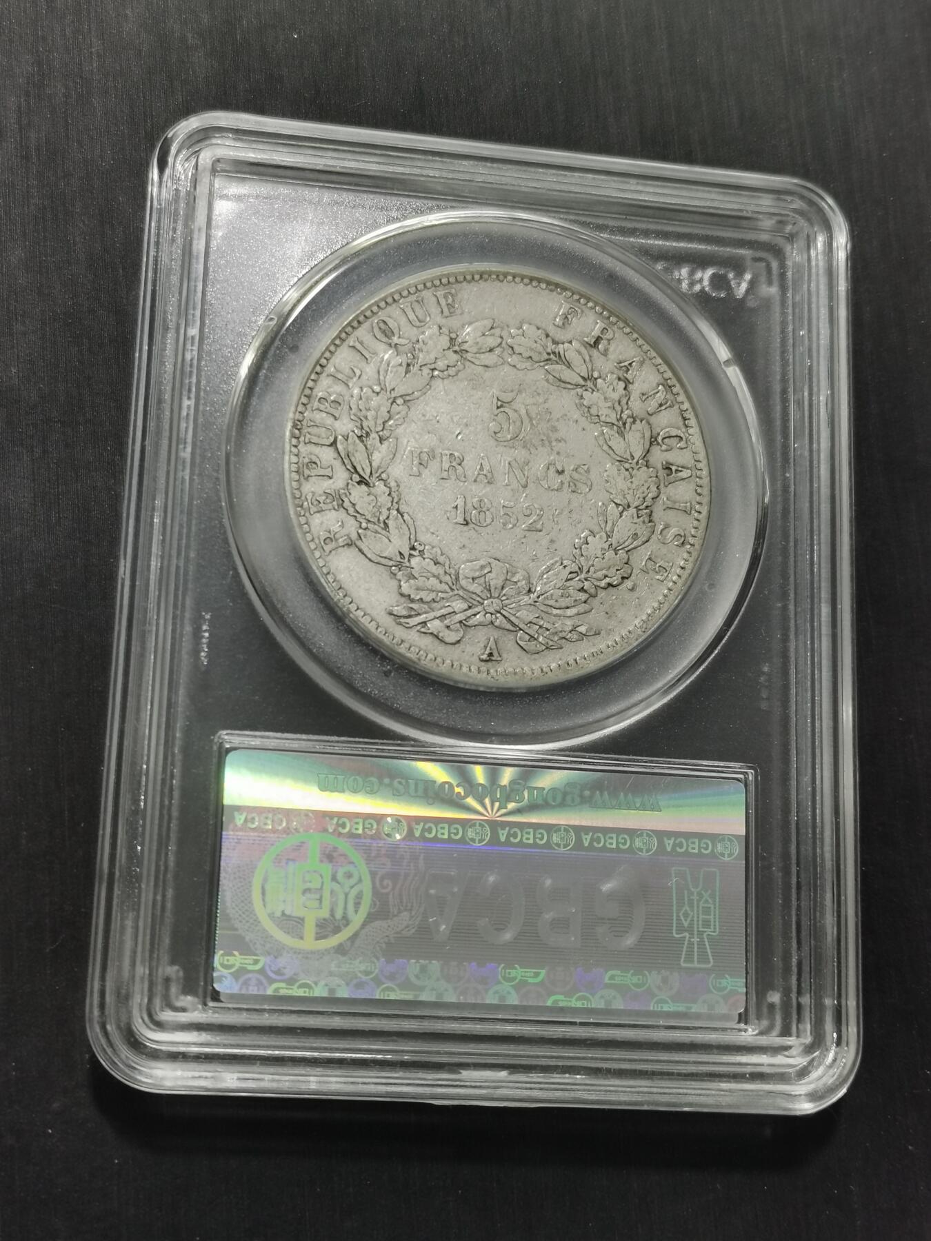 天下钱庄专场欢迎参拍 法国拿破仑三世无冠版银币