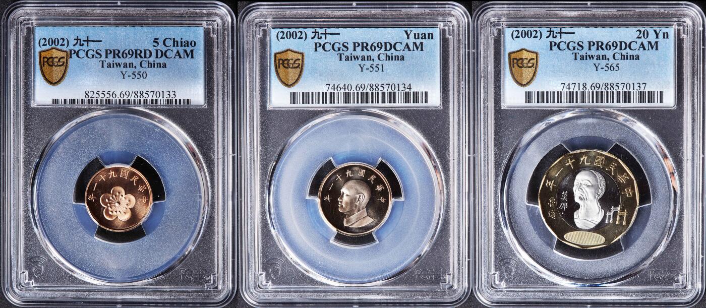 【俄甄集藏】满园春色-2026年(051)04-22星期三 晚 19:30 全场包邮 中国台湾2002年五角、一元、20元精制硬币3枚一组，PCGS PR69DC，无懈可击的品相