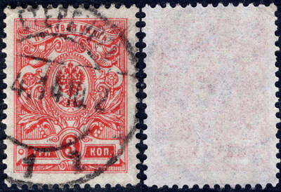 洪涛臻品批发群 精选邮票限时拍卖第1319期  沙俄1909 帝国鹰徽图 3k信销票