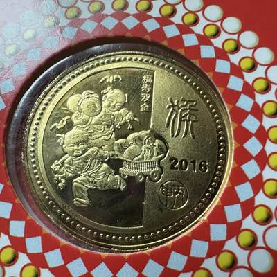🌹外币初藏🌹🐯2026年第41场   每周二四六晚8️⃣点 世界钱币 2016年猴年生肖纪念章