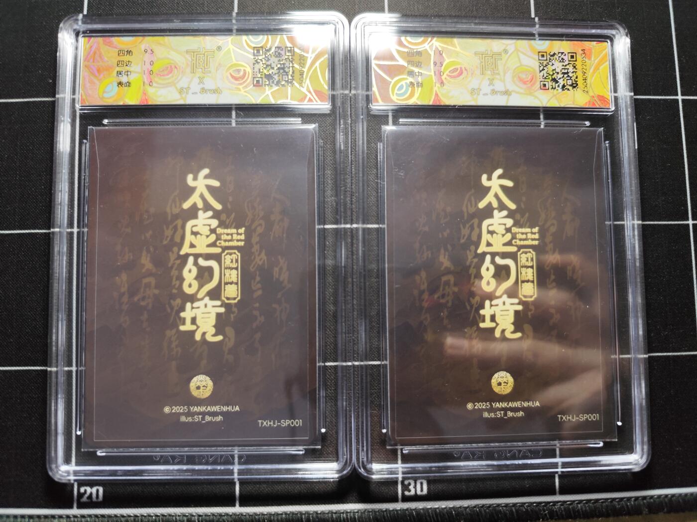 欢迎送拍、零成本上架，释放现金流，合理分配上拍卡品 【幻彩折光一对】 ST刷子 警幻仙子(双服饰) 10p 焱卡文化＆太虚幻境