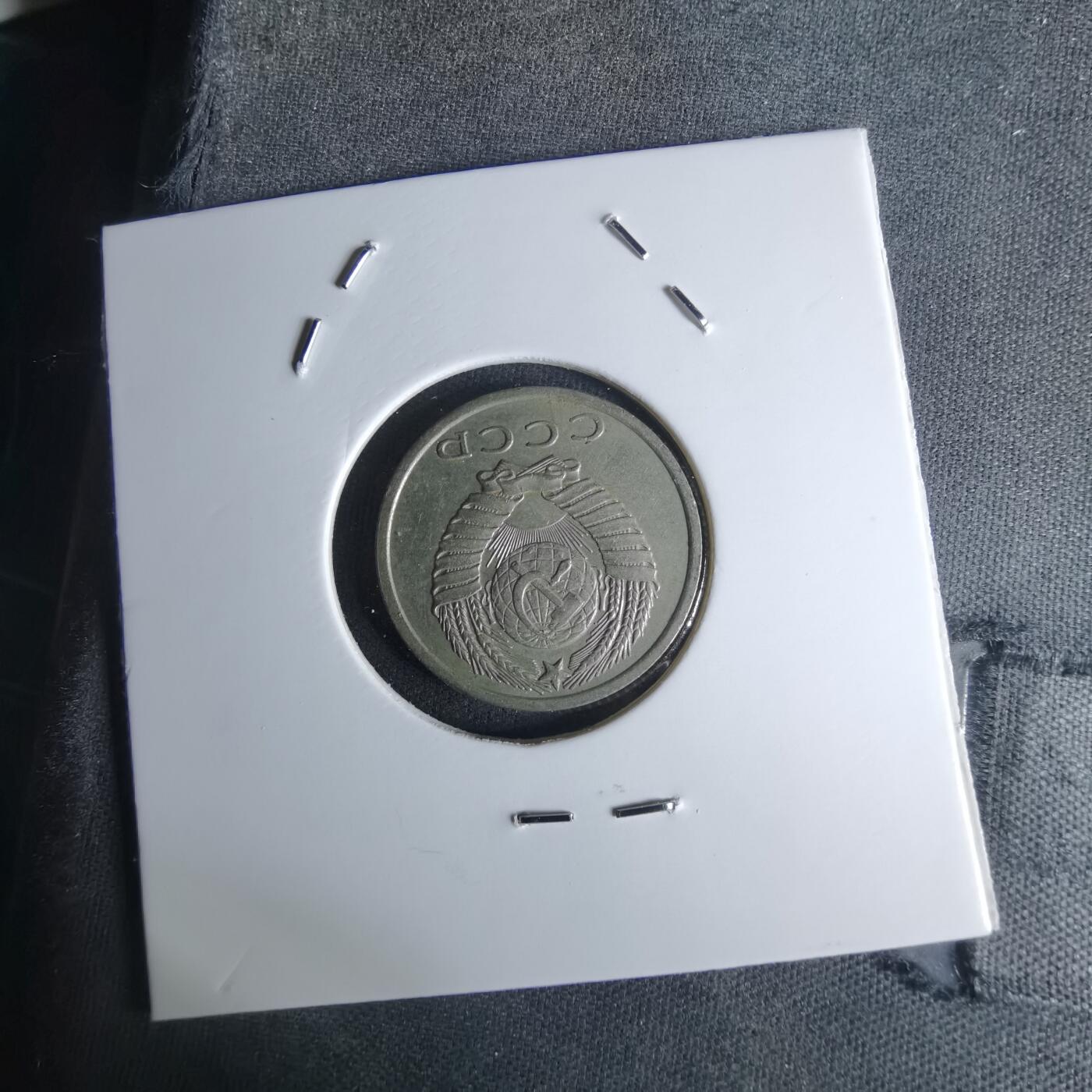 沼泽如烟--第1052场 苏联1962年15戈比