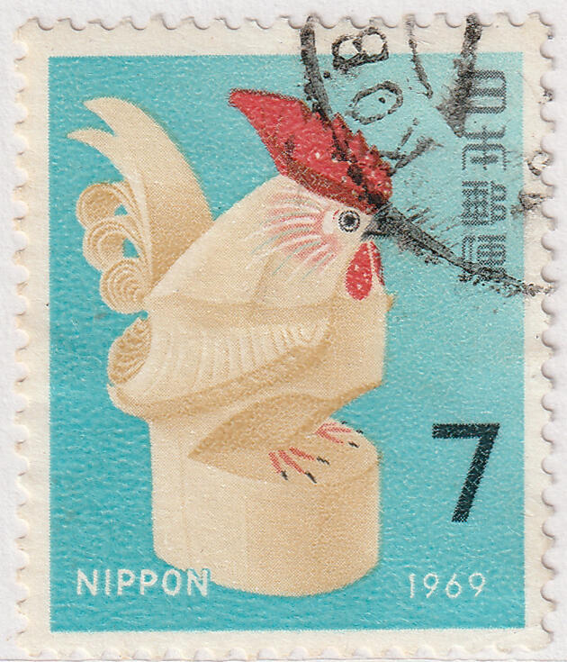 洪涛臻品批发群 精选邮票限时拍卖第1318期  日本1969年 贺岁鸡年1全 世界早期生肖邮票之一