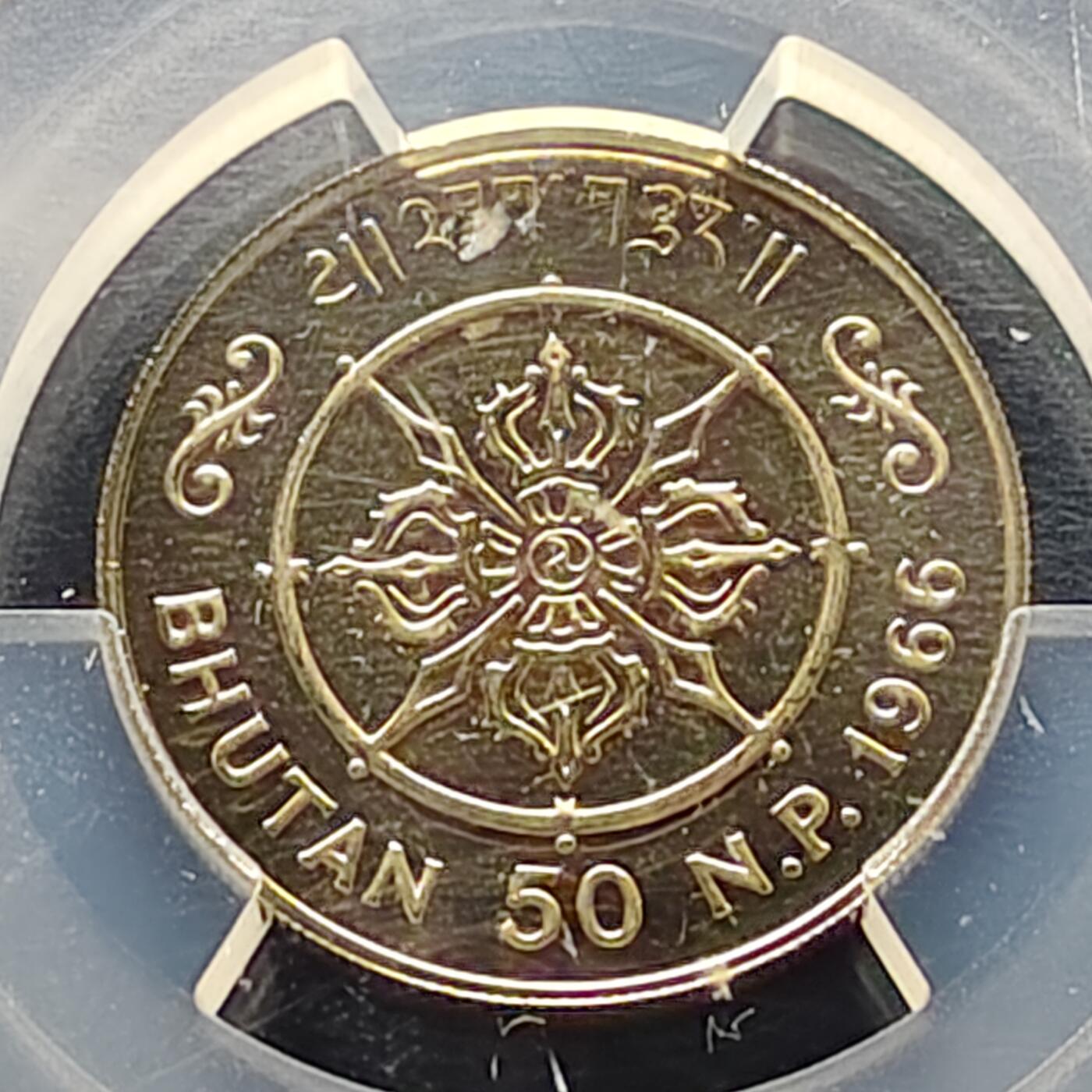 【全场包邮】纯粹捡漏拍521场 【收藏级·冠军分·少见】不丹1966年50派沙登基40周年精制纪念币-量6000（仅发行套币）-PCGS PR68