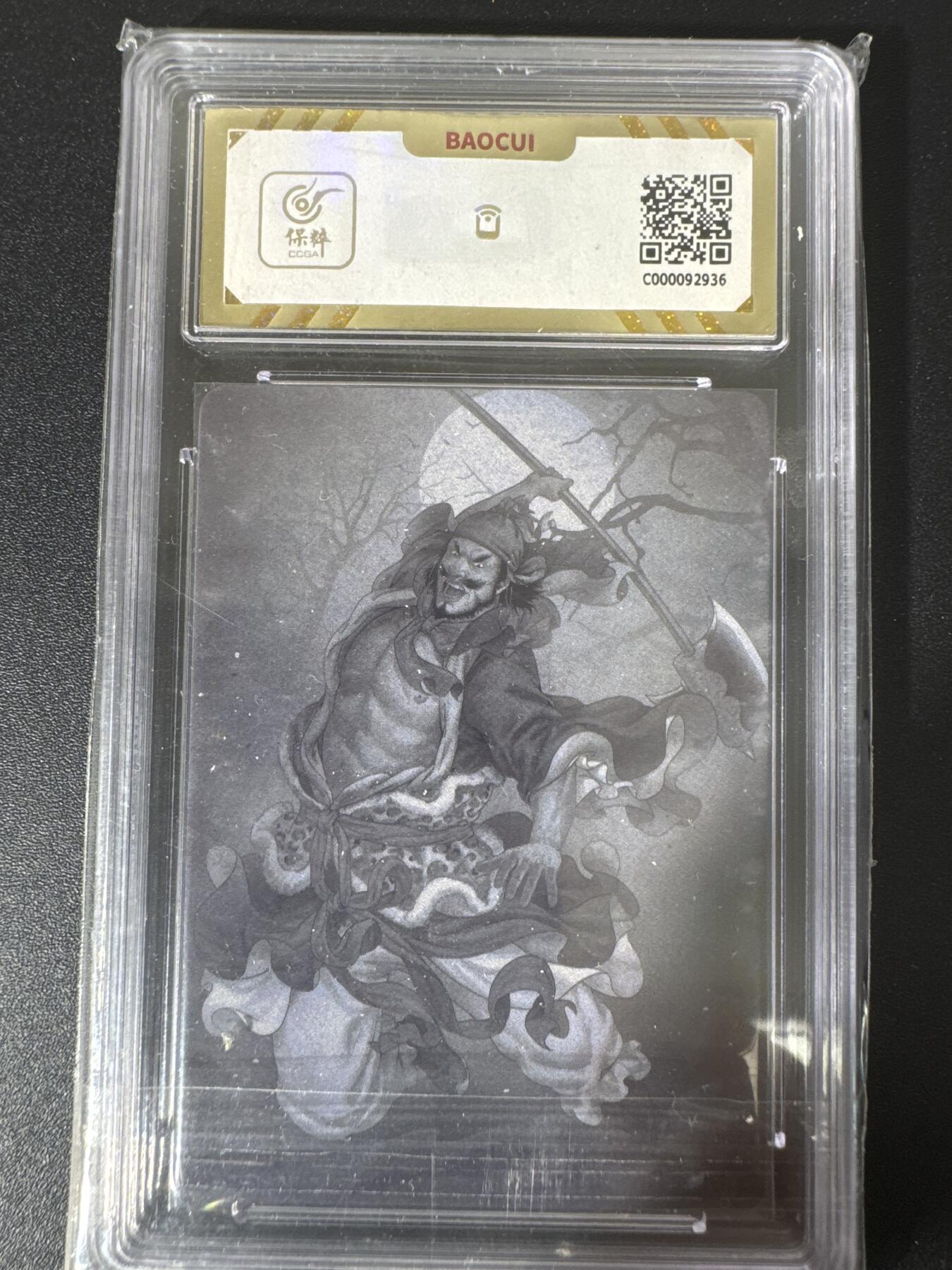 NO.30 好又多金牌大场，每周一站式配齐，方便凑单！（周6晚9点截拍，卖家送拍0抽成！） 超吉梦 隋唐豪杰榜 白影 程咬金 线稿 保粹10g