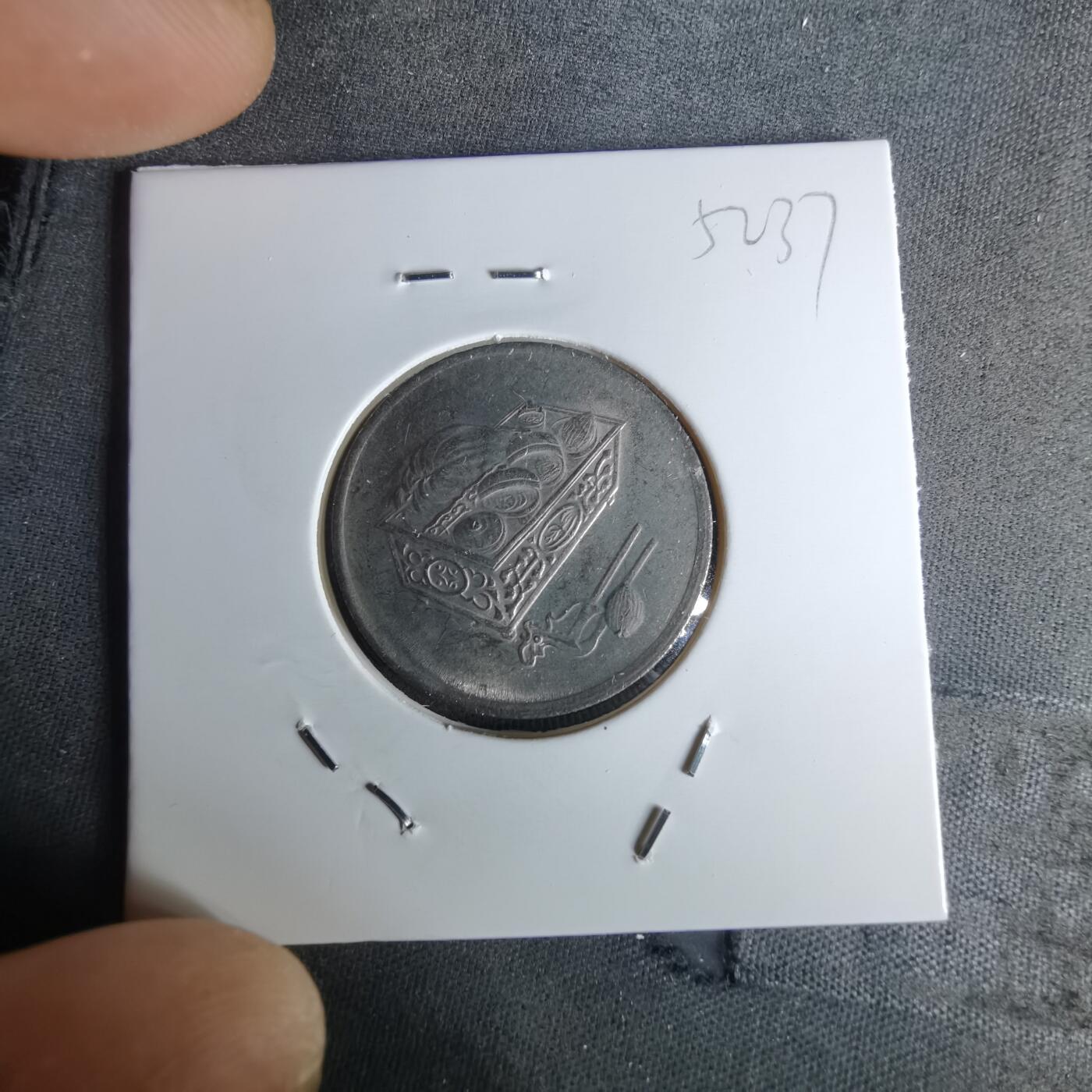 沼泽如烟--第1052场 马来西亚1997年20分