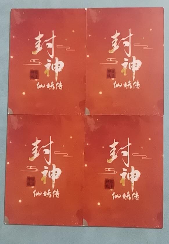 四月十四  小林卡牌 不寄存 封神仙妖传 Q版四张