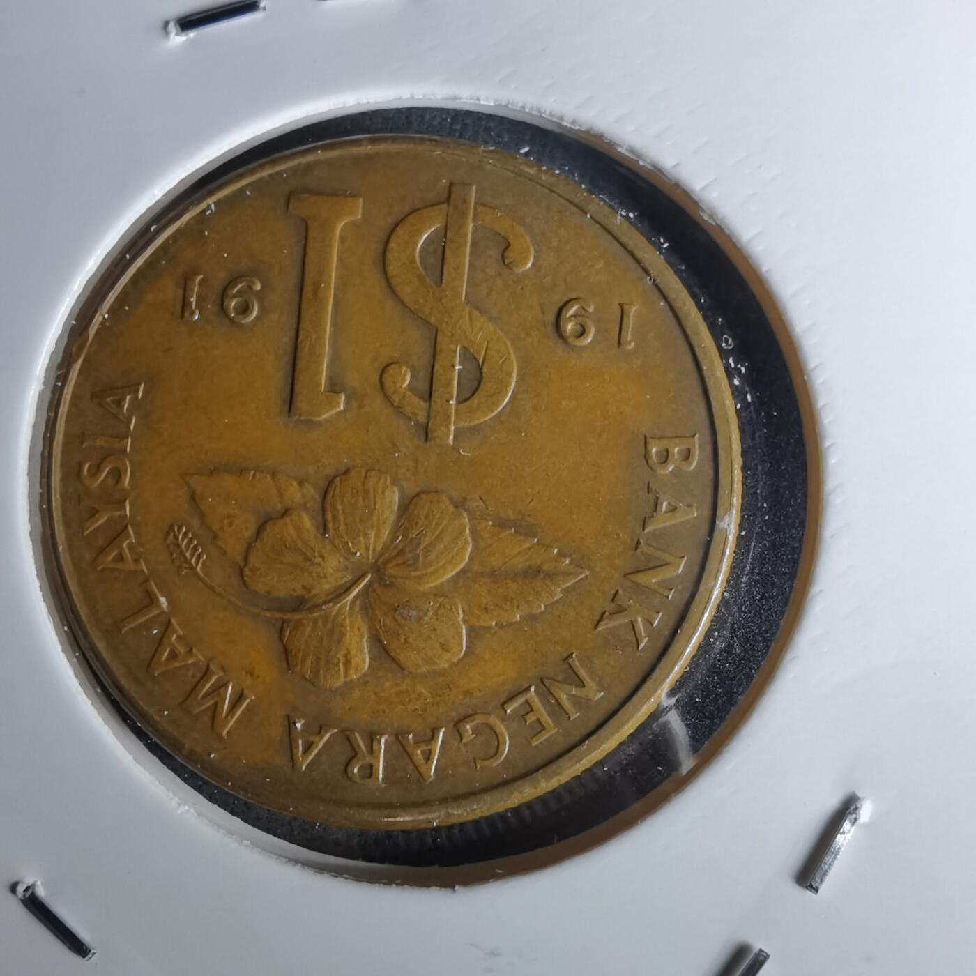 沼泽如烟--第1052场 马来西亚1991年1林吉特