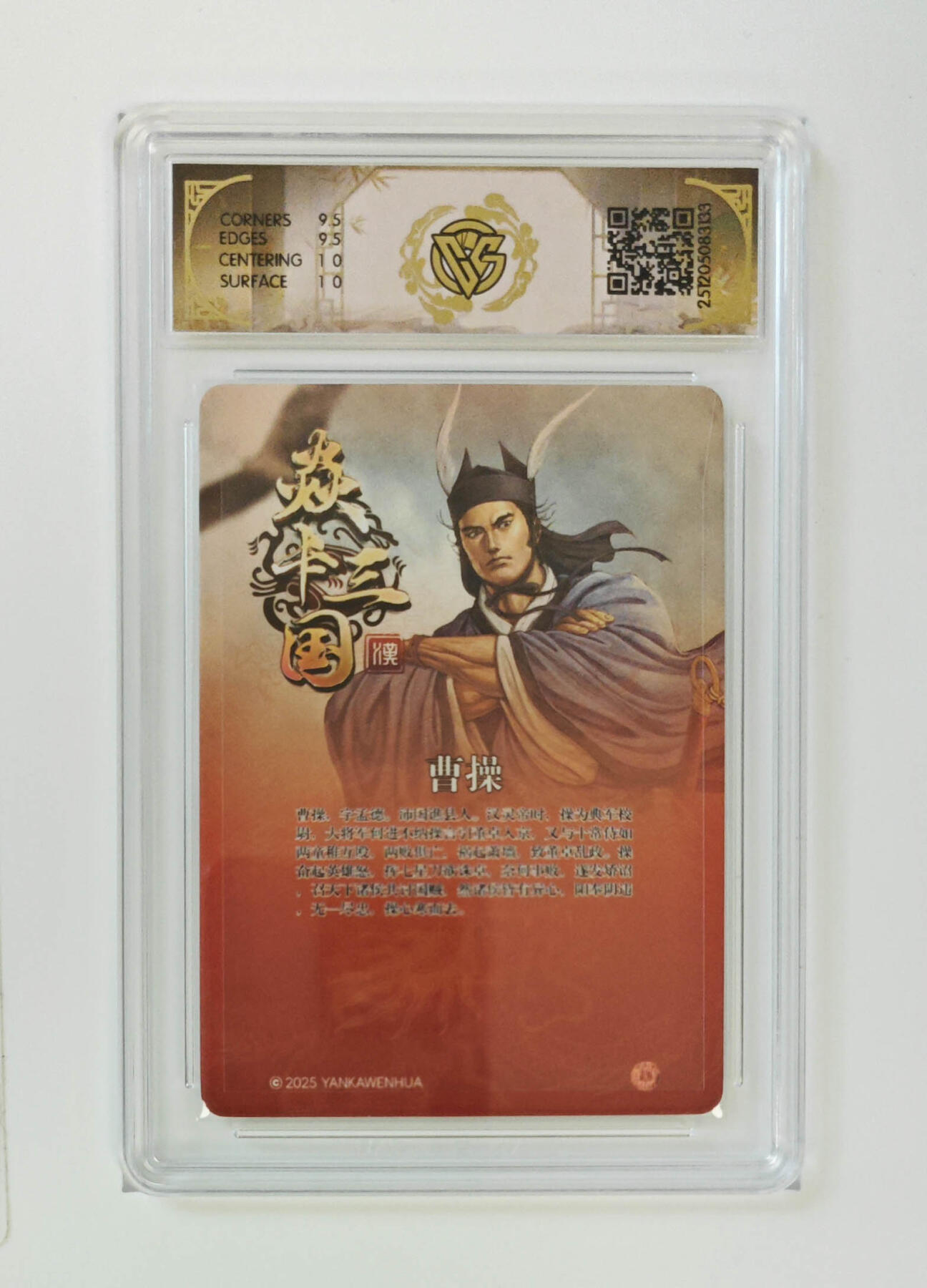 第111期阳大大卡牌拍卖第111期（持续收拍品，周五晚上九点截拍，进群福利早知道） 【亲签10分】焱卡文化 焱卡三国 黄子鉴 曹操 折光