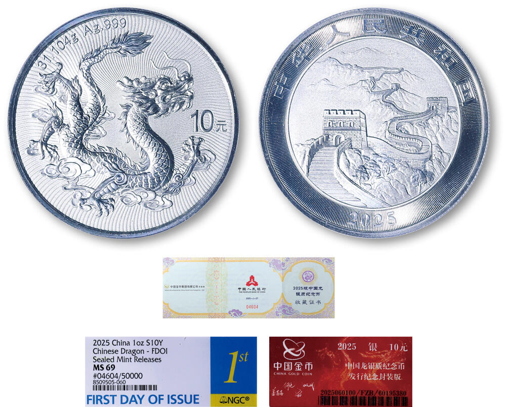 德泉缘2026年三亚春季拍卖会 2025版中国龙银质纪念币一枚  NGC MS69 8509505-060