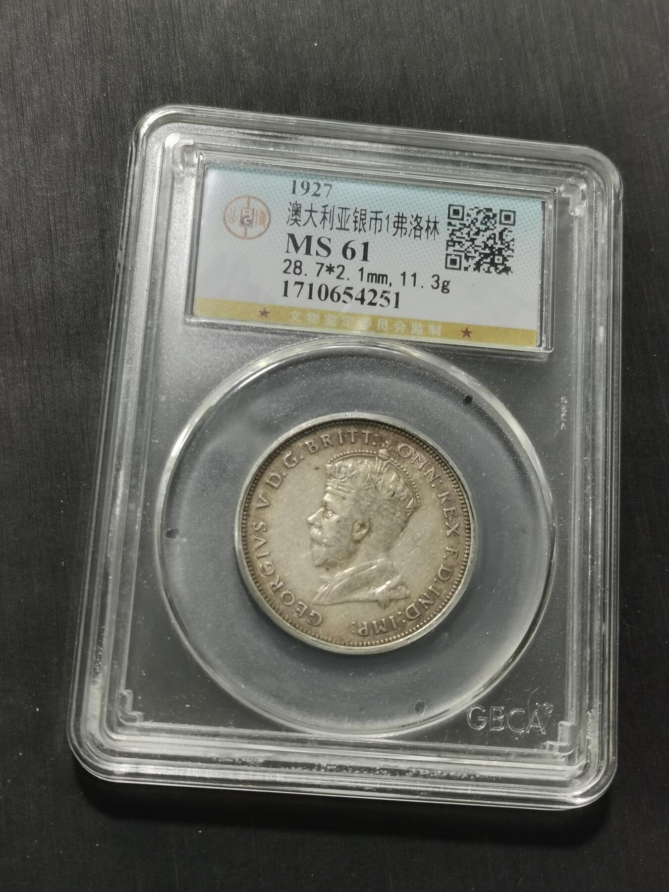 天下钱庄专场欢迎参拍 澳大利亚国会建成1弗罗林银币