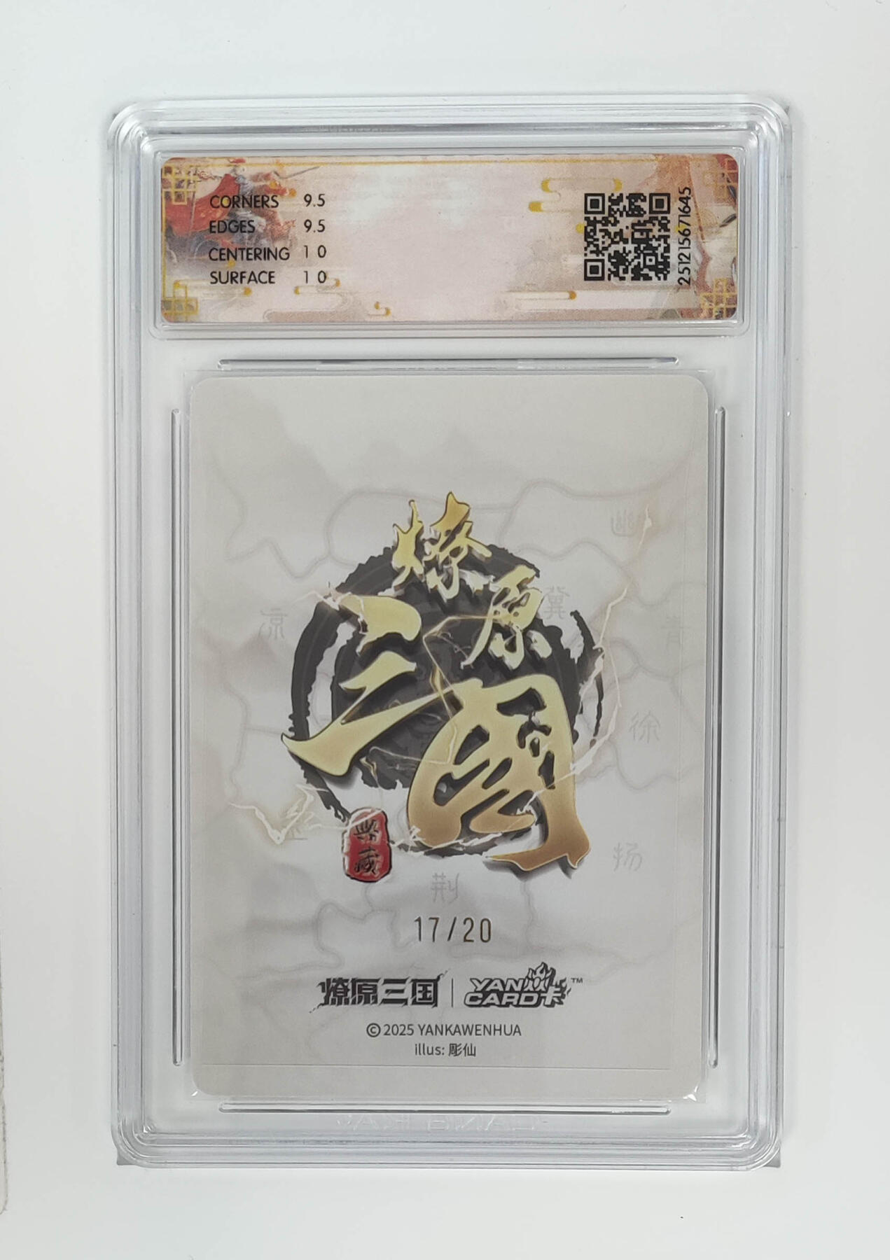 第111期阳大大卡牌拍卖第111期（持续收拍品，周五晚上九点截拍，进群福利早知道） 【亲签10分】燎原三国 龙骧虎跃 彫仙 孙尚香 浮雕折光限编17/20