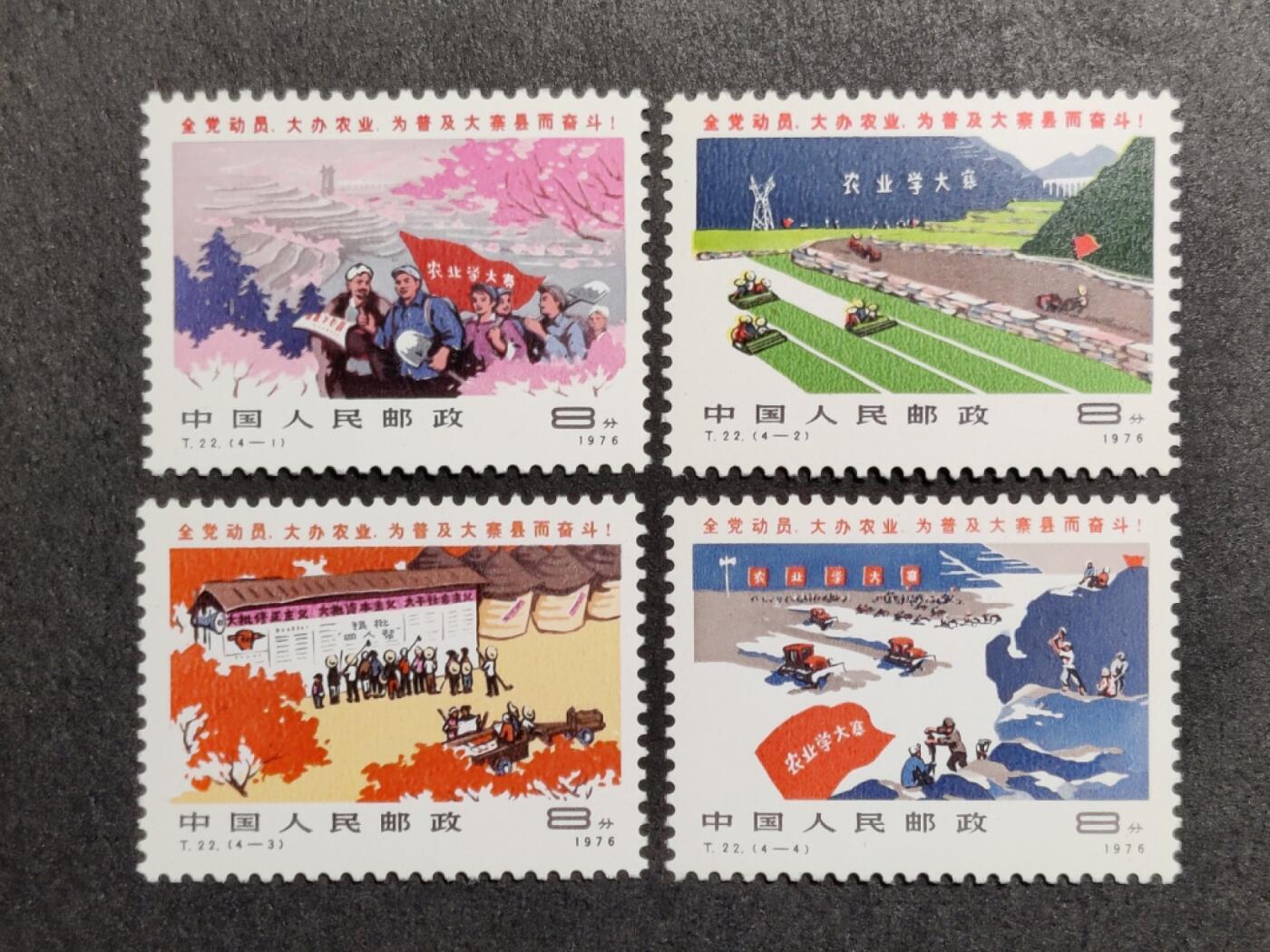 洪涛臻品批发群 精选邮票限时拍卖第1319期 