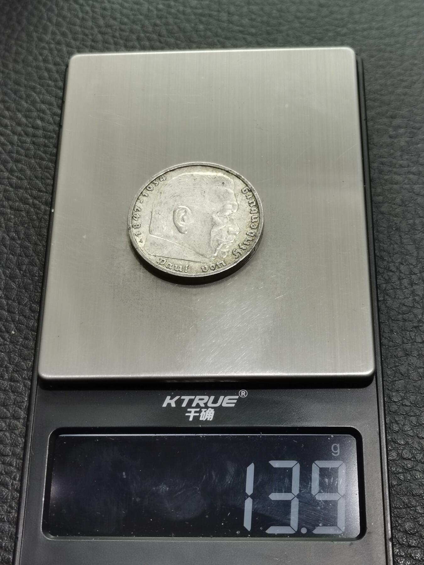 天下钱庄专场欢迎参拍 德国兴登堡5马克银币